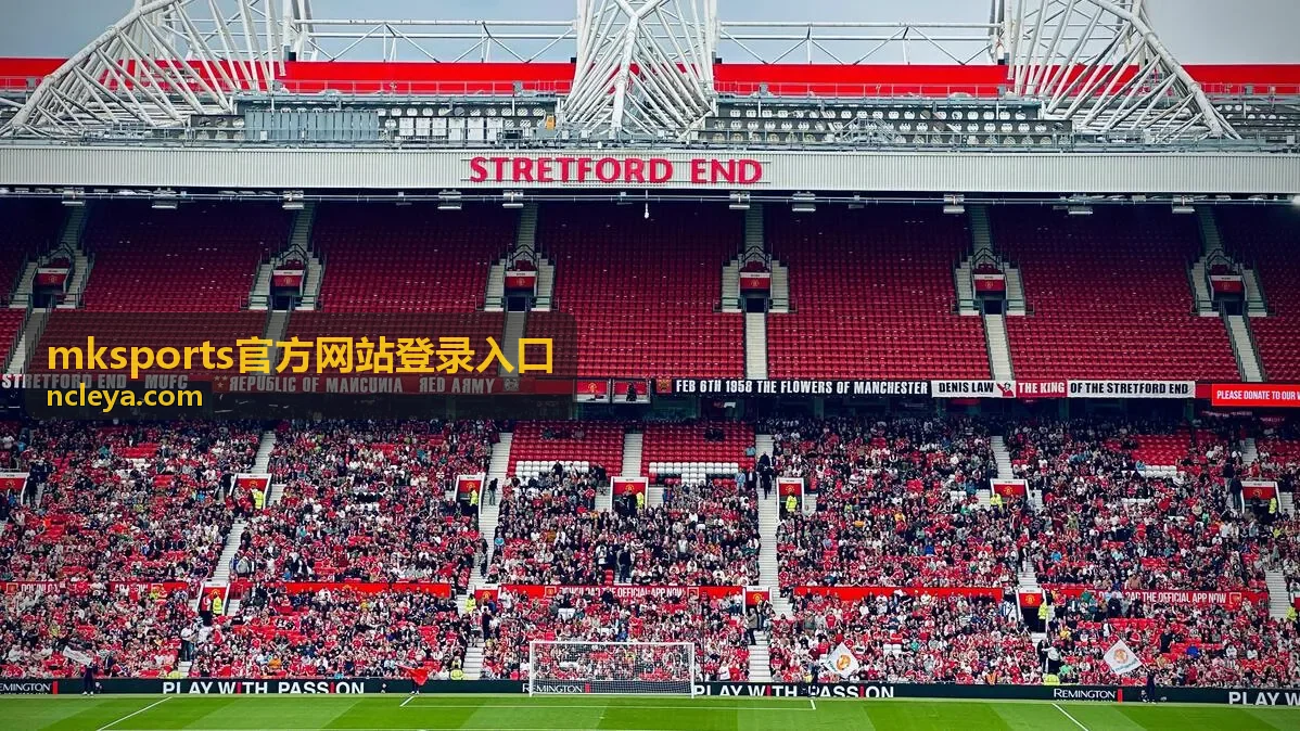 mksports官方网站登录入口重点赛事时间表封面